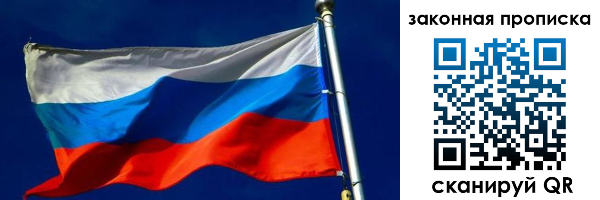 временная регистрация для школы в Луховицах
